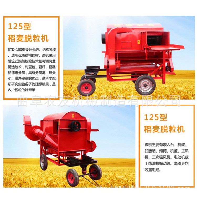 多功能脱粒机 37