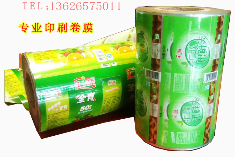 包装卷料厂家供应 食品包装卷膜 铝箔卷膜 自动包装卷膜