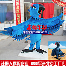 北京美年華定做里約大冒險藍鸚鵡卡通人偶服動漫演出服裝廠家直供