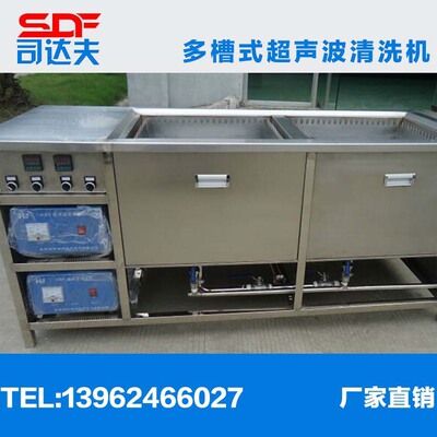 厂家五金冲压零件二槽带过滤烘干超声波清洗机多槽超声波清洗设备|ms