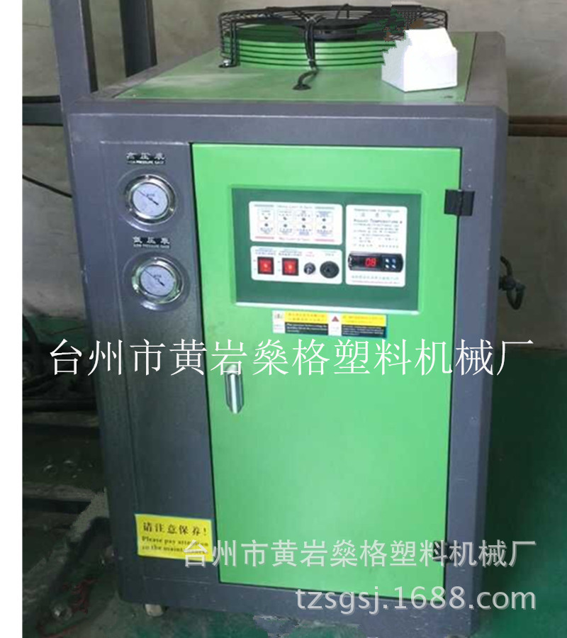 台州市黄岩燊格塑料机械厂　专业生产销售冷水机　风冷式冷水机