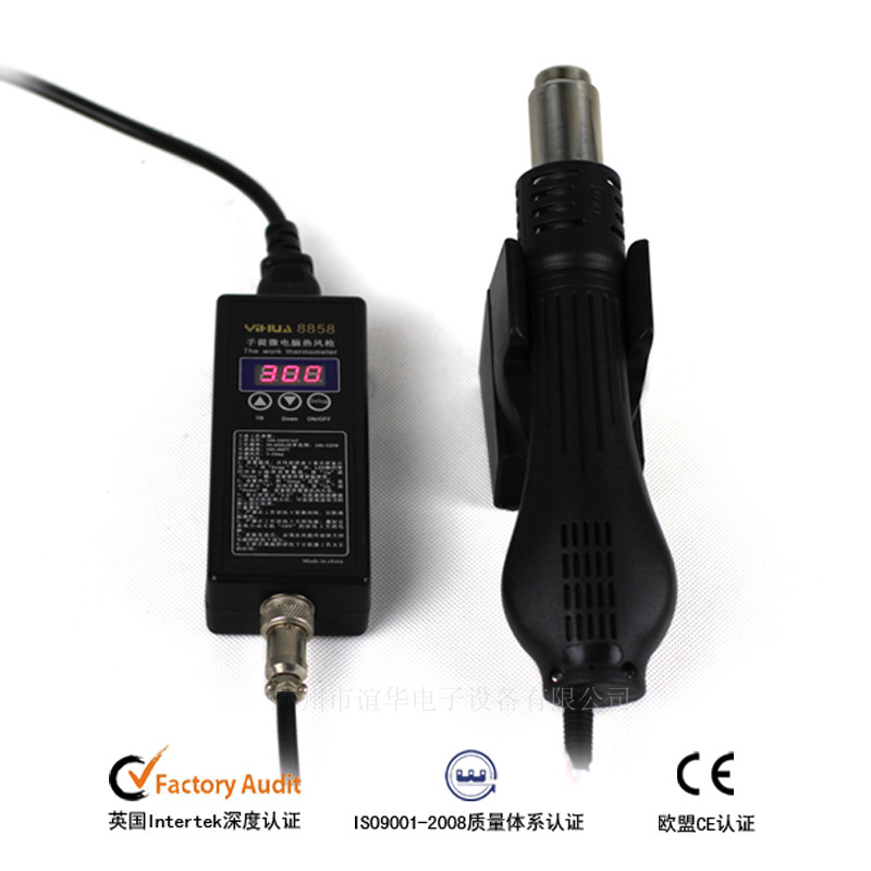 正品谊华YH-8858便携式热风枪 mini版热风枪 性价比高 优质耐用