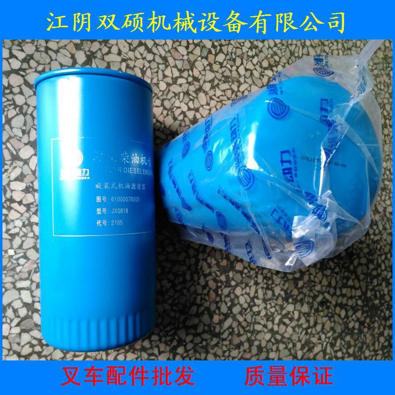 机油滤芯JX0818_副本