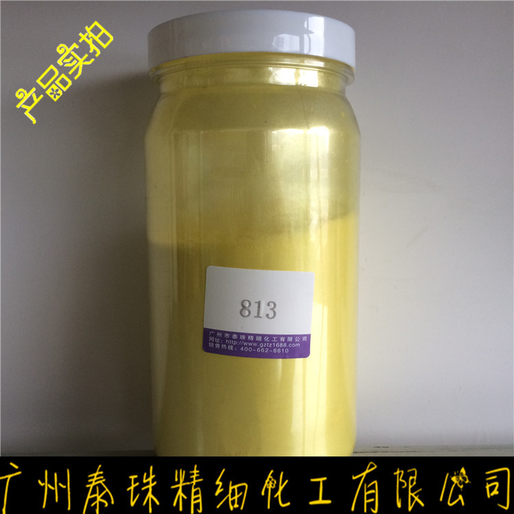 厂家批发销售柠檬黄珠光颜料/彩妆美甲用珠光粉/幻彩着色/产品实