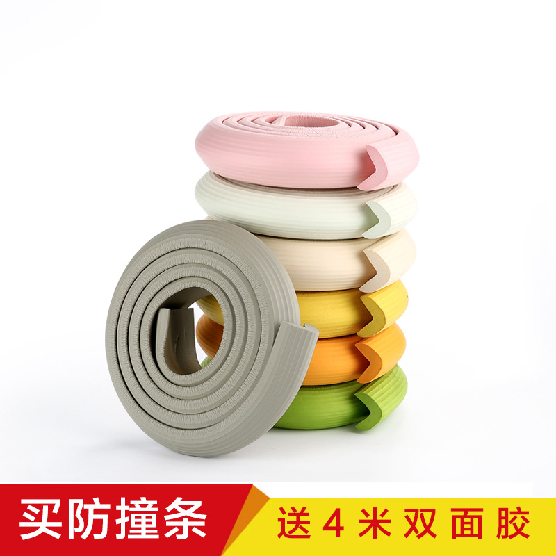 二米儿童防护条 L型加厚条纹环保无味保护条 配2.5厘米宽双面胶
