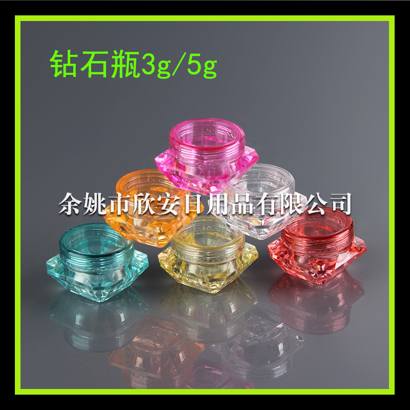 美甲DIY工具3g钻石瓶 分装盒 饰品盒眼霜瓶 美甲饰品盒 闪粉盒