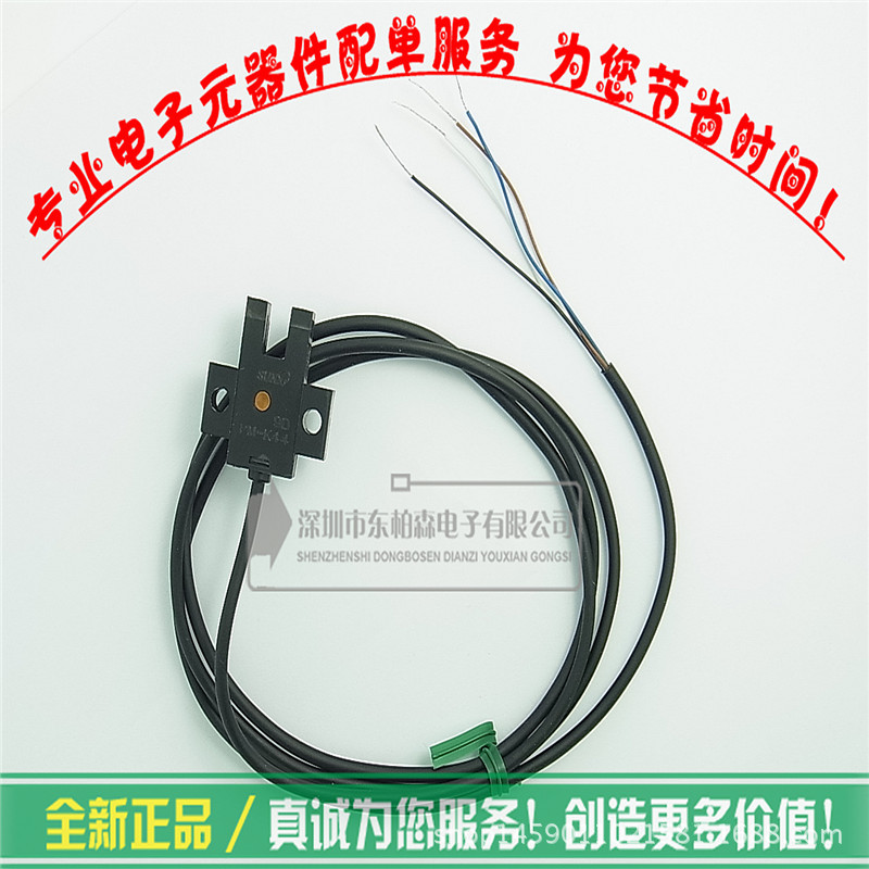进口 PM-K44 光电开关 U槽型传感器 带线长1米 全新现货|ms