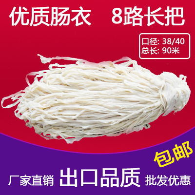 猪肠衣盐渍猪肠衣厂家灌肠专用肠衣出口优质猪肠衣四川腊肠衣红肠