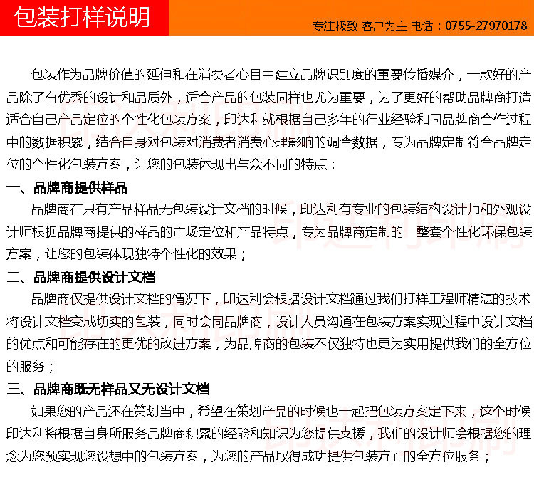 包装打样说明