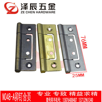 澤辰拉手 廠家現貨供應三寸平面子母合頁 家具五金沖壓三寸合頁