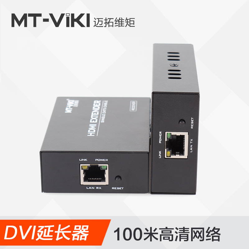 迈拓维矩DVI转网线延长器100米 DVI extender UTP CAT6 MT-DV100