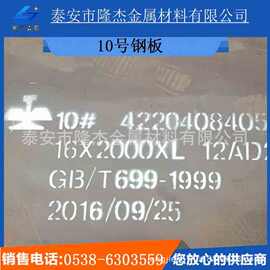 供应10号 10# 20# 35# 45号 50号钢板 圆钢  钢丝 钢带 可切割