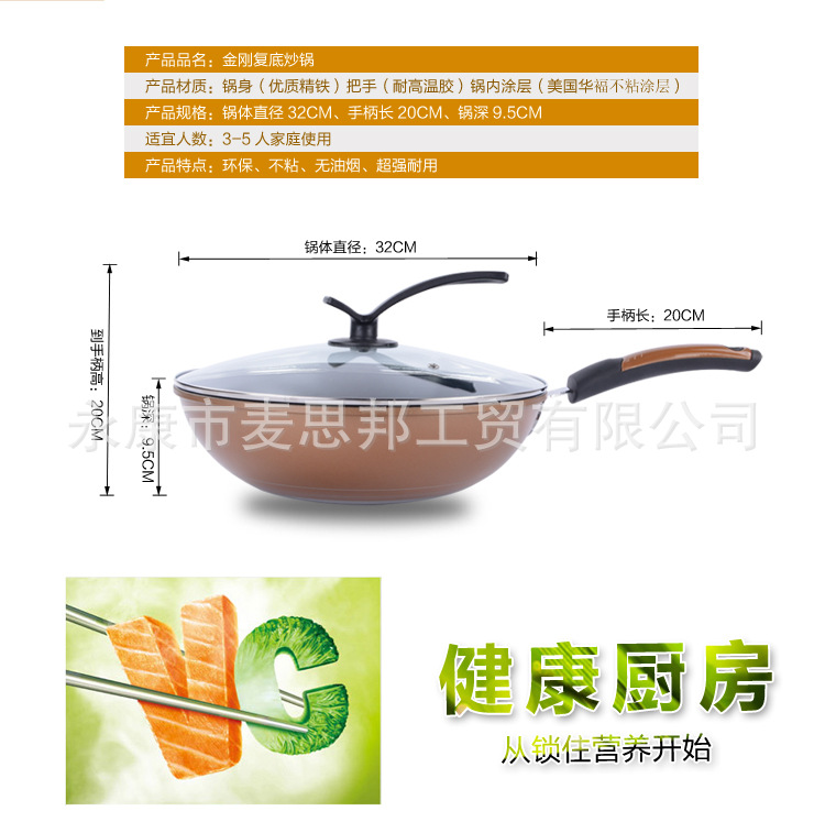 金剛復底炒鍋_08