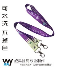 威禹-熱轉印掛繩 彩色吊繩 證件繩 雙鈎頭胸卡繩 展會證吊帶