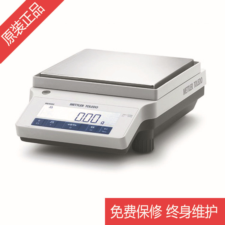 梅特勒-托利多ME 精密天平 METTER TOLEDO天平
