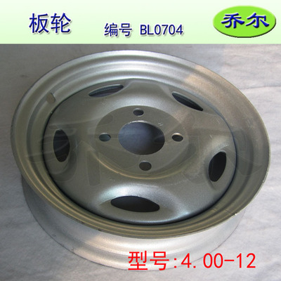 後輪毂 400-12後板輪 電動三輪車板輪 鋼圈 車輪 電動三輪車配件