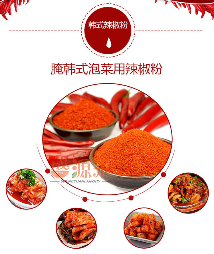 小伙子辣椒粉500g详情_02