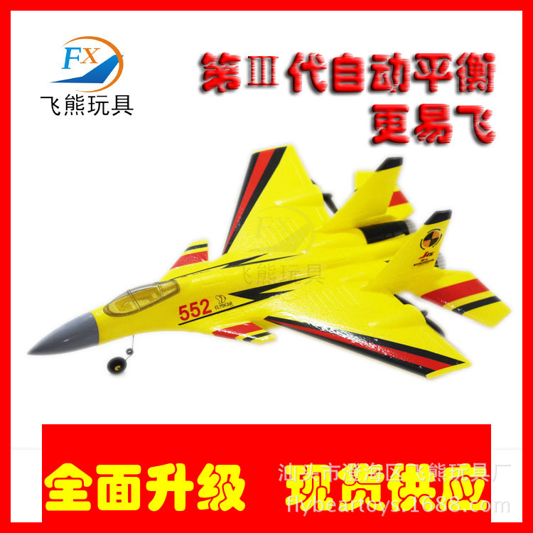 飛熊fx-861遙控滑翔機 超大耐摔J15 航模玩具飛機2.4G遙控固定翼