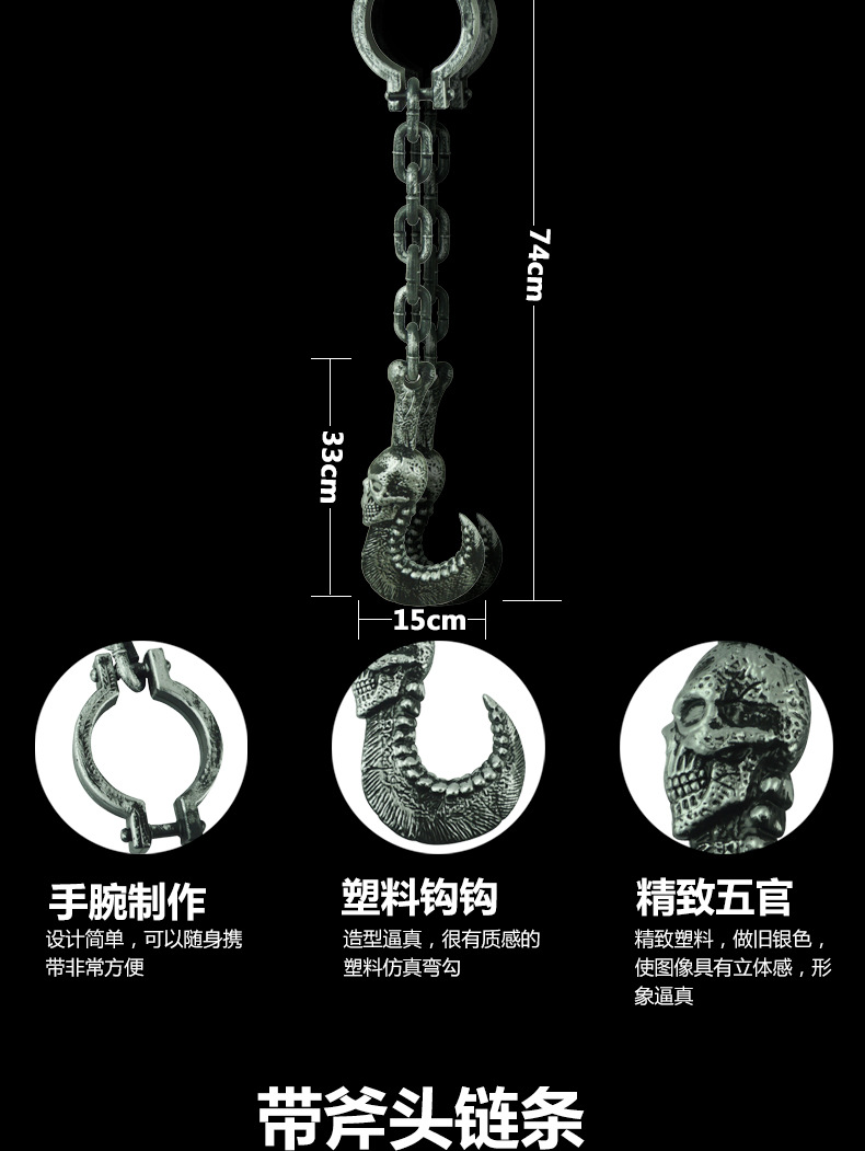 武器款式链条道具_05