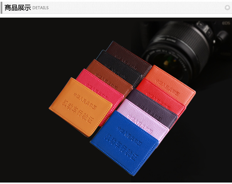 汽車行駛證本_14