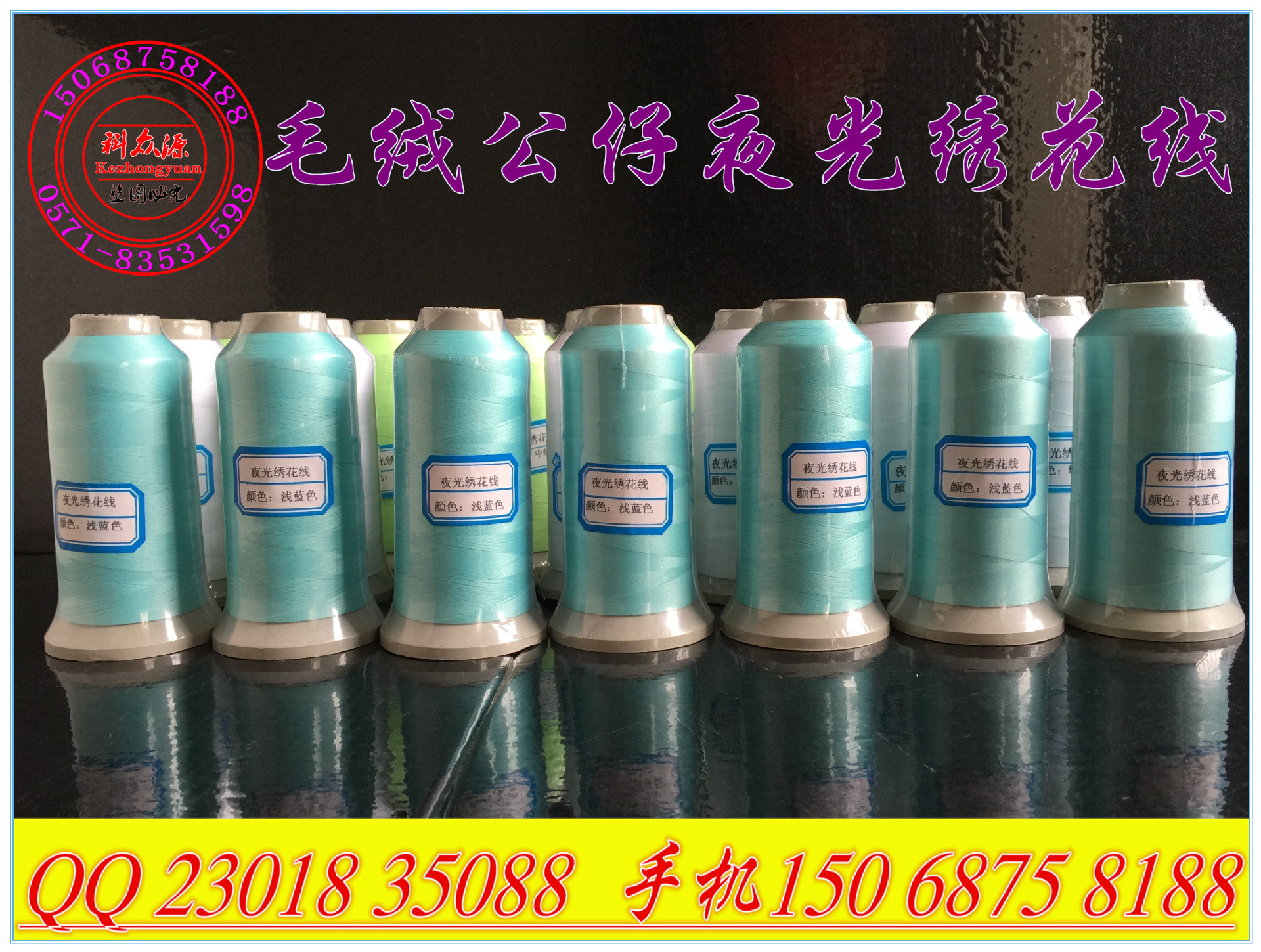 杭州厂家供应夜光绣花线 夜光纱稀土发光纤维 150D*2 厂-阿里巴巴