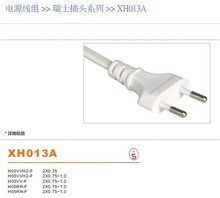 늾��S���Դ��SEV��ʿ�Դ��0.75ƽ���Դ��REACH�h��H03VVH2-F