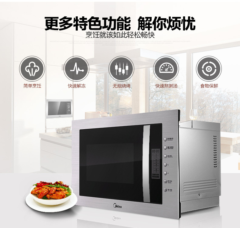 嵌入式微波炉Midea/美的 AG925BMH-NS 嵌入式微波炉家用 正品包邮