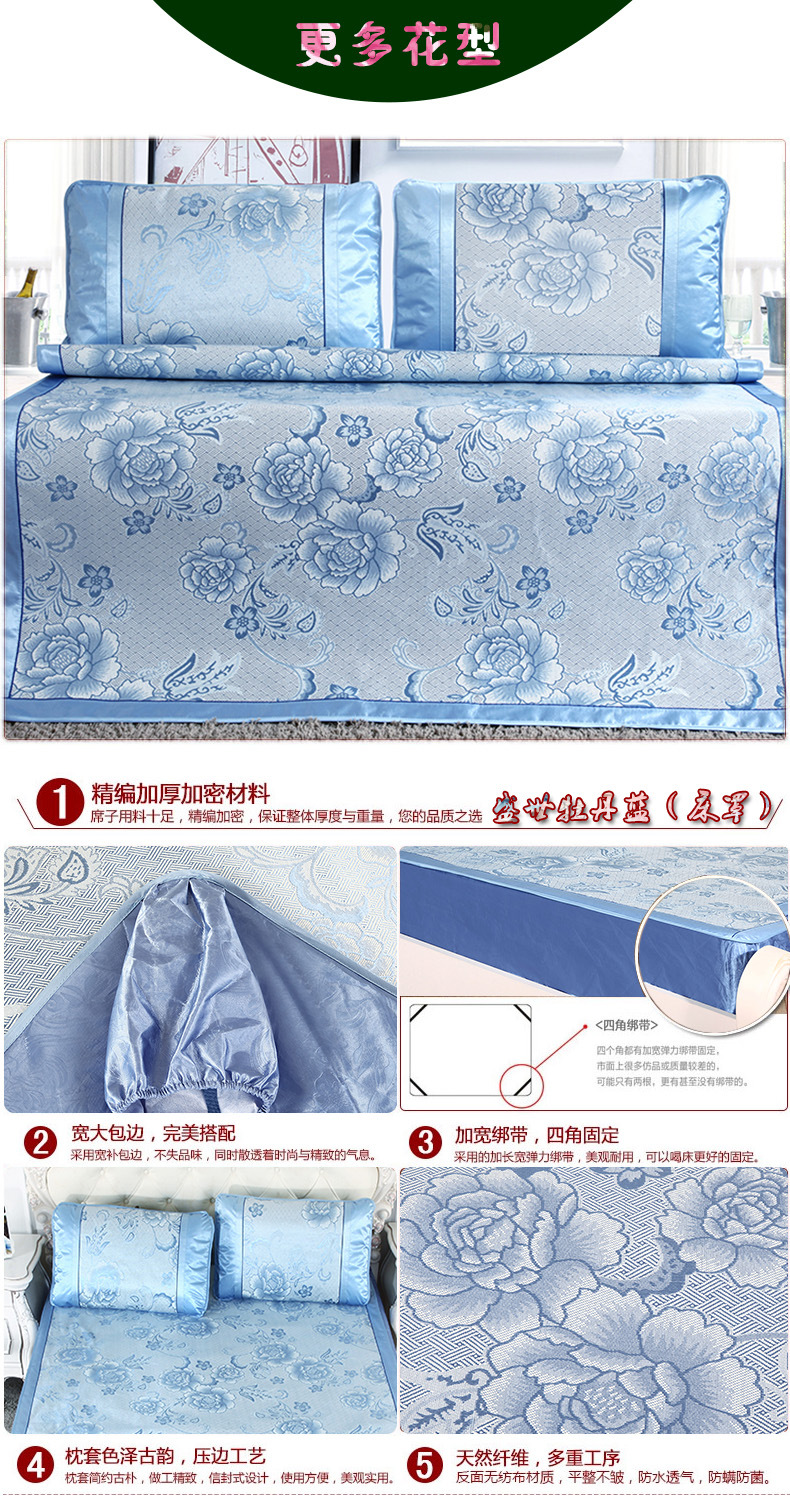 盛世牡丹藍（床罩）