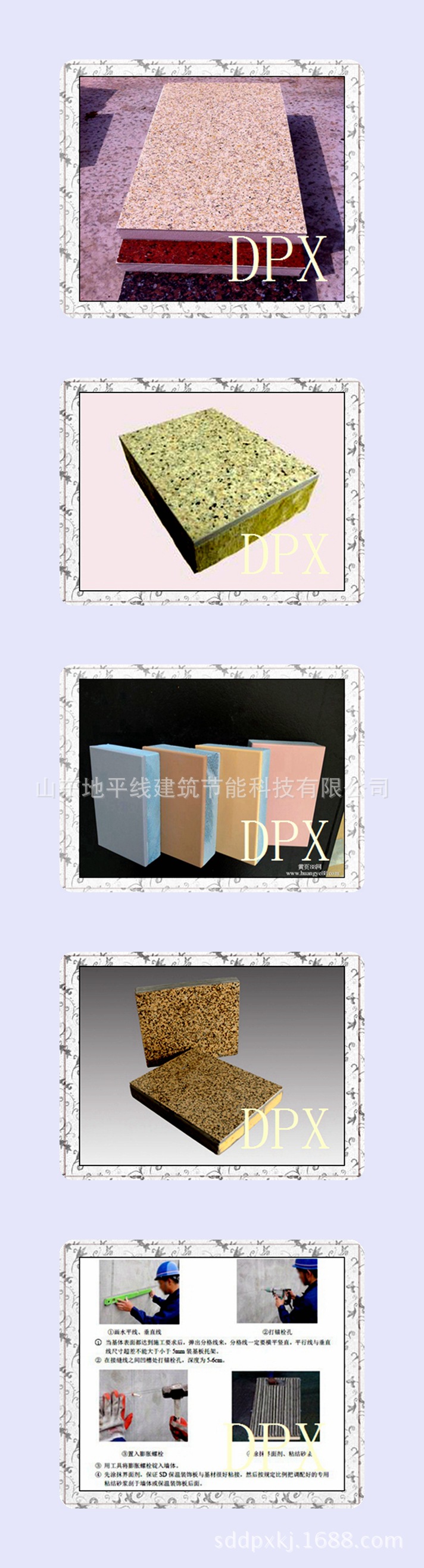 仿石材保温装饰一体板