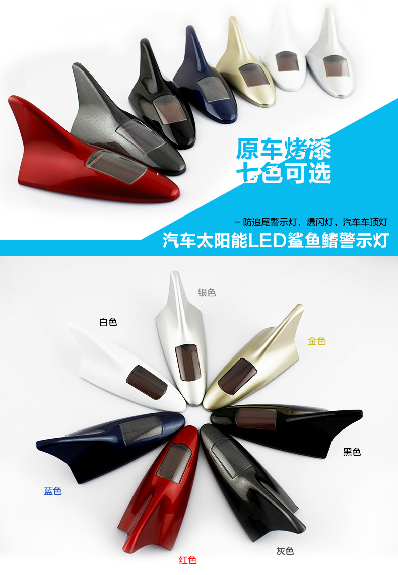 车顶鲨鱼腮灯_01