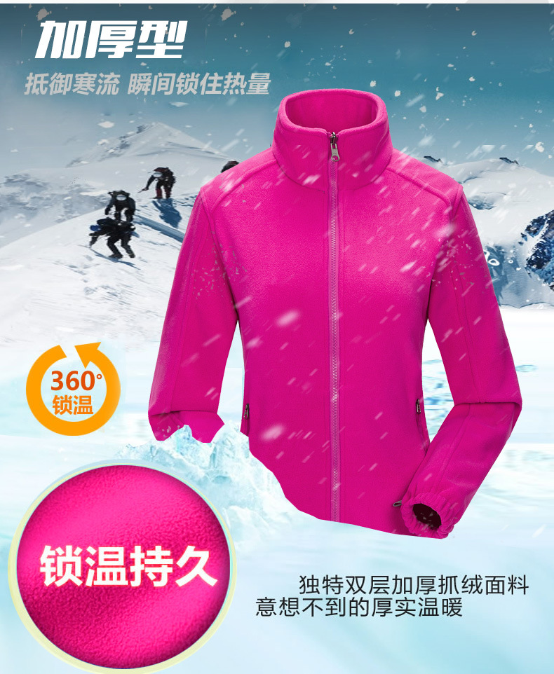 三合一冲锋衣登山服滑雪服