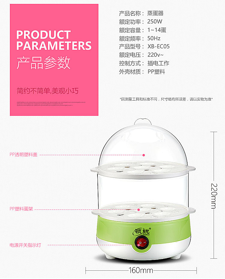 竹林猫煮蛋器+-副本_04