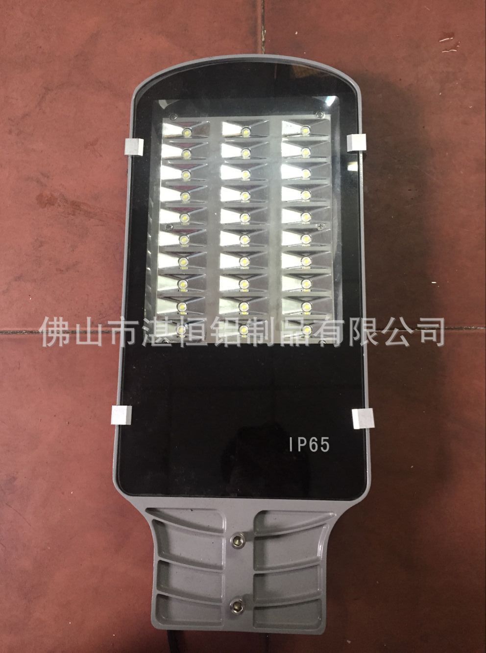 暢銷型30W路燈 型號HHL-B-66