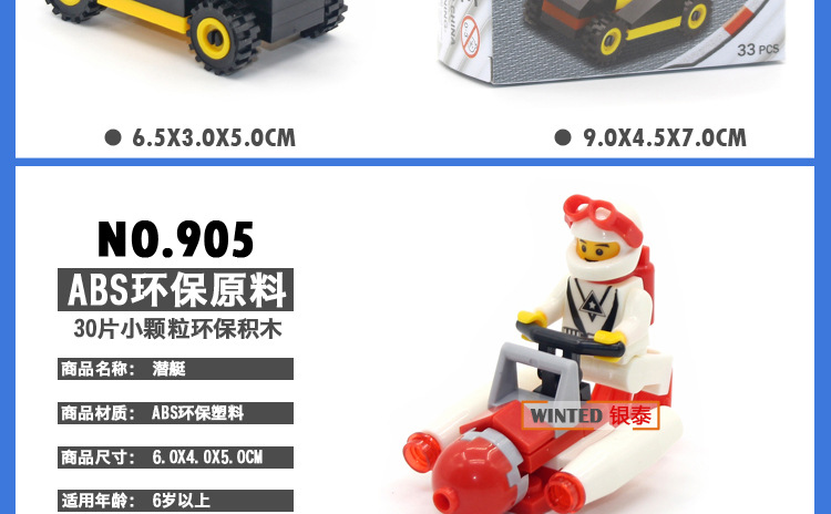 顺乐康小积木_18