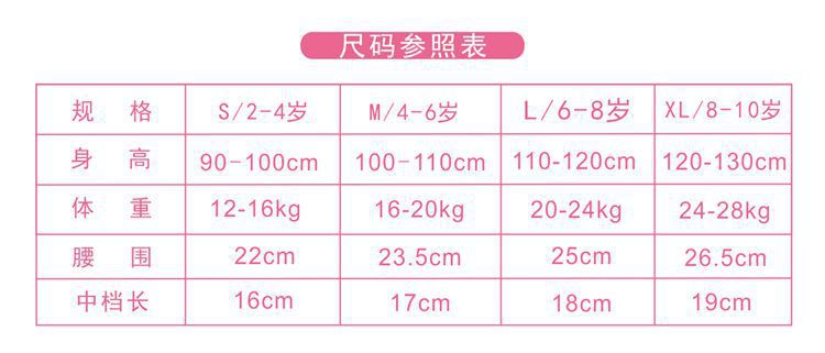 儿童内裤尺码表