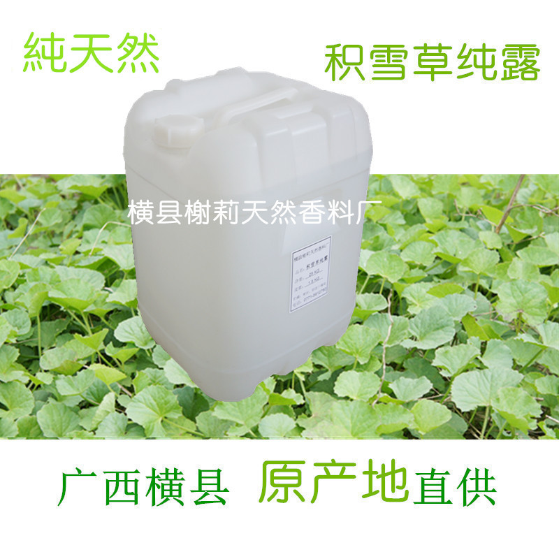 2016年积雪草纯露阿里主图