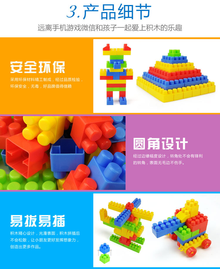 山咔啦颗粒积木新详情_05