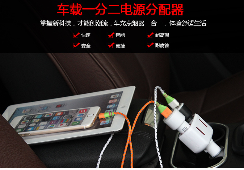 SW-1905一分二车用电源分配器_01