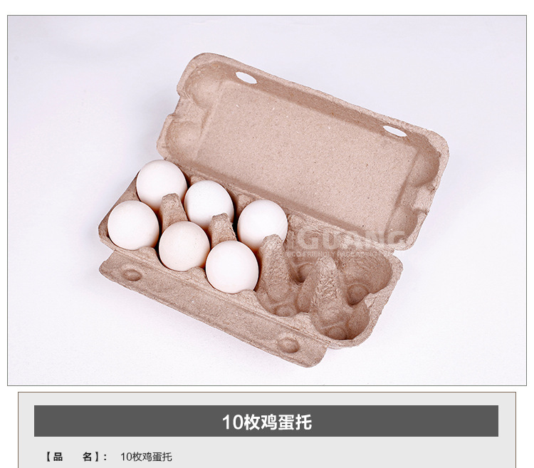 10枚鸡蛋托_01