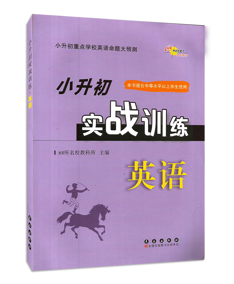 六年级上册数学辅导书_六年级上册数学辅导书