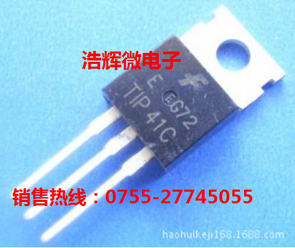 厂家批发TIP41C    TO-220三极管现货直销