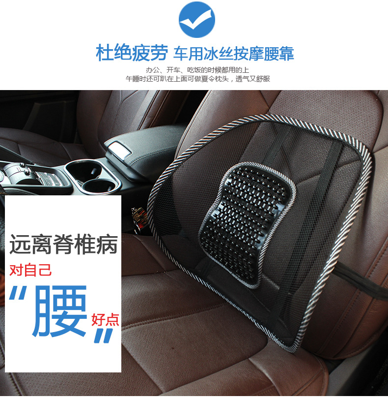 黑網(wǎng)紗按摩腰靠_04