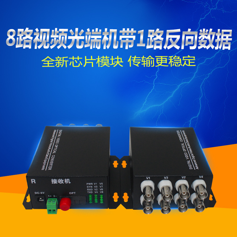 HTB 81D网络数字视频光端机带1路反向数据单模单纤FC口光端机厂家