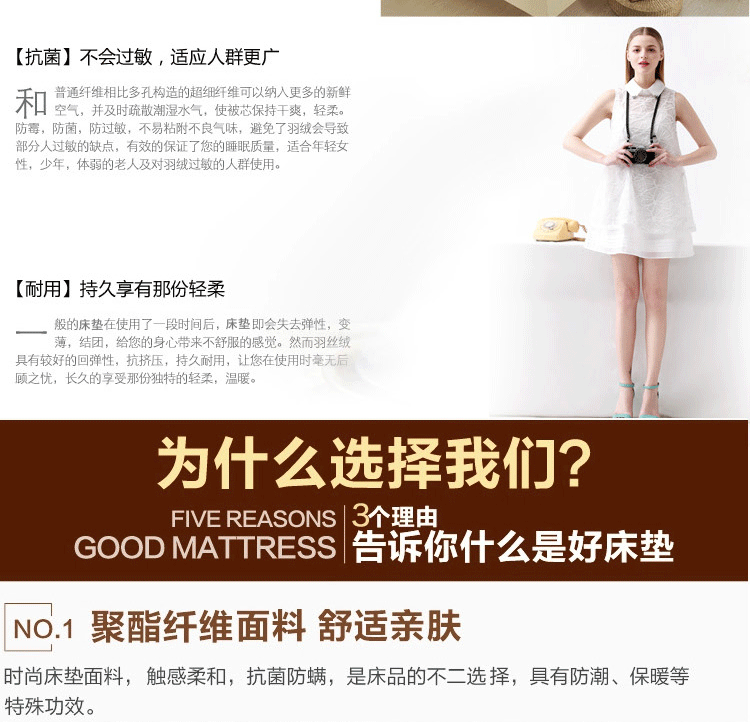 羽丝绒床垫_05