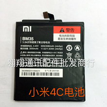 【小米4手机电池】_小米4手机电池品牌\/图片\/