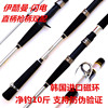 Ship rod Lightning 1.8/2.1/2.4/2.7 meters of Asian pole boat fishing rod Thunder Kidi Kouki Ironics Ship Fishing No. 60