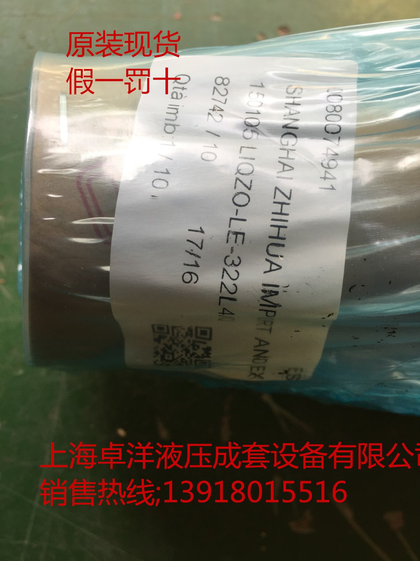 LIQZO-LE-162L4/I  销售原装ATOS产品   LIQZO-LE-162L4/I