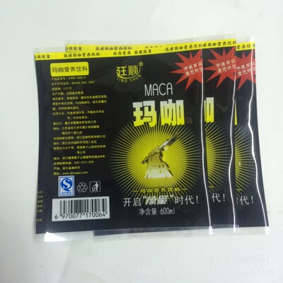 供应PVC热收缩商标 PVC印刷标签 凉茶收缩标签 矿泉水商标标签|ms