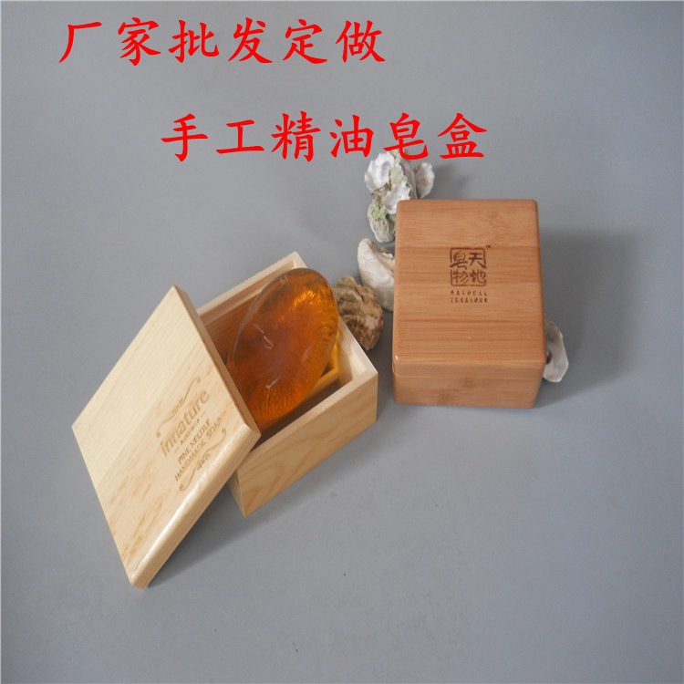 实木沥水手工皂包装盒精油皂手工皂小竹盒木质肥皂盒厂家定做木盒