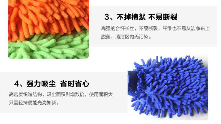 雪尼尔擦车手套_17